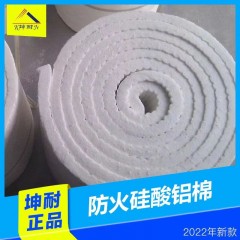 【坤耐正品】广州防火硅酸铝棉专拍链接