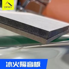 【坤耐正品】广州高质优质拉丝冰火隔音板专拍链接