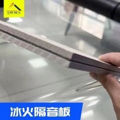 【坤耐正品】广州高质优质拉丝冰火隔音板专拍链接