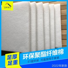 【坤耐正品】20KG50MM家装环保聚酯纤维棉板