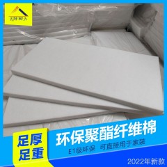 【坤耐正品】40KG25MM家装环保聚酯纤维棉板