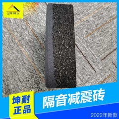 【坤耐正品】广州黑色地面减震砖