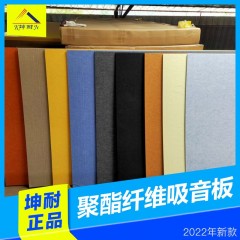 【坤耐正品】3.1KG 8.5MM家装环保聚酯纤维吸音板