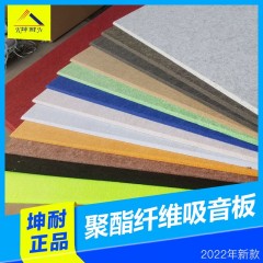 【坤耐正品】广州5.1KG家装环保聚酯纤维吸音板