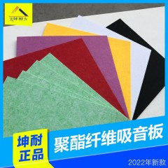 【坤耐正品】广州5.1KG家装环保聚酯纤维吸音板