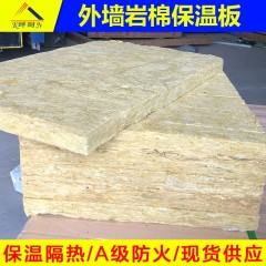 【坤耐正品】广州80KG 100MM岩棉板