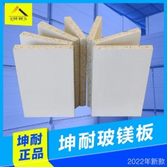 【坤耐正品】江苏张家港厂家直销10mm玻镁板隔音吸音板