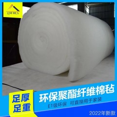 【坤耐正品】环保聚酯纤维棉毡