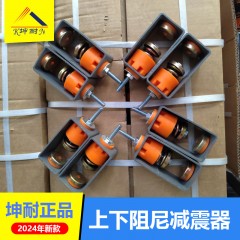 【坤耐正品】广州厂家直销橙色加强加厚款上下天花吊顶减震器