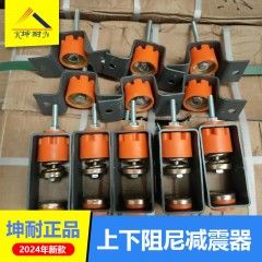 【坤耐正品】广州厂家直销橙色加强加厚款上下天花吊顶减震器