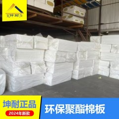 【坤耐正品】武汉本地20kg50mm家装环保聚酯纤维吸音棉