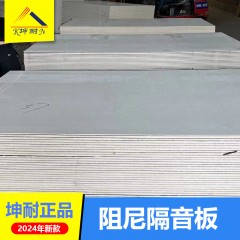【坤耐正品】广州15MM水泥隔音板