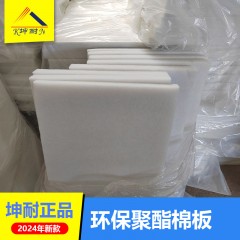 【坤耐正品】40KG 50MM港版纯家装环保聚酯纤维棉板
